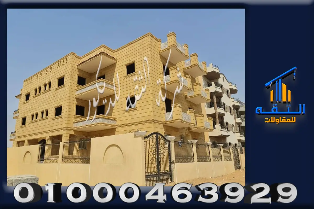 تنفيذ مسطح واجهات حجر هاشمي لعمارة سكنية بتصميم كلاسيك