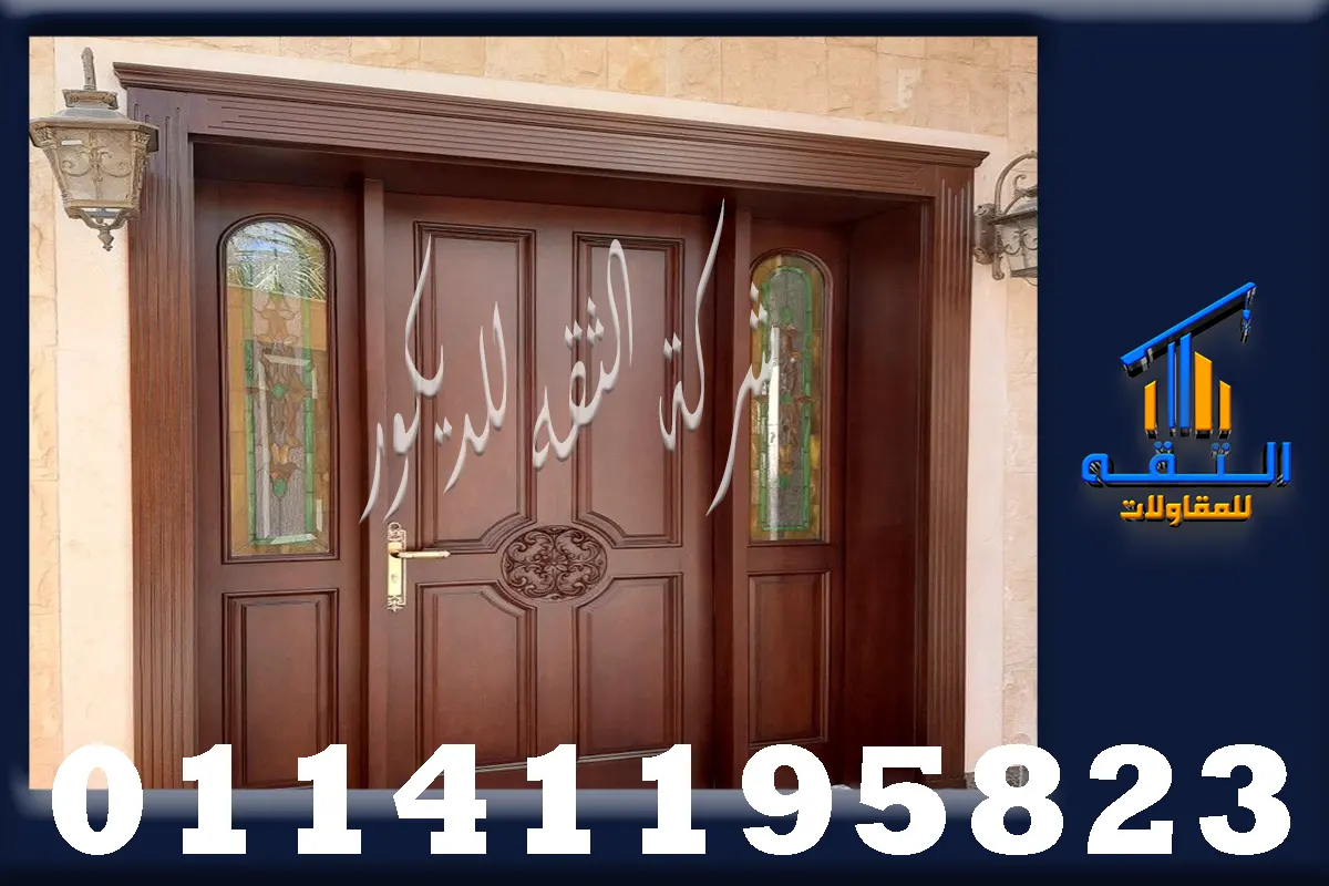 أبواب فلل خشب مودرن بتصميم أنيق لمدخل فيلا حديثة في مصر