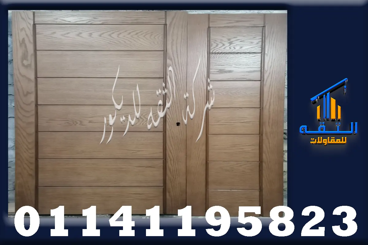 أبواب خشب طبيعي خارجية مصمتة بتفاصيل أنيقة وثابتة