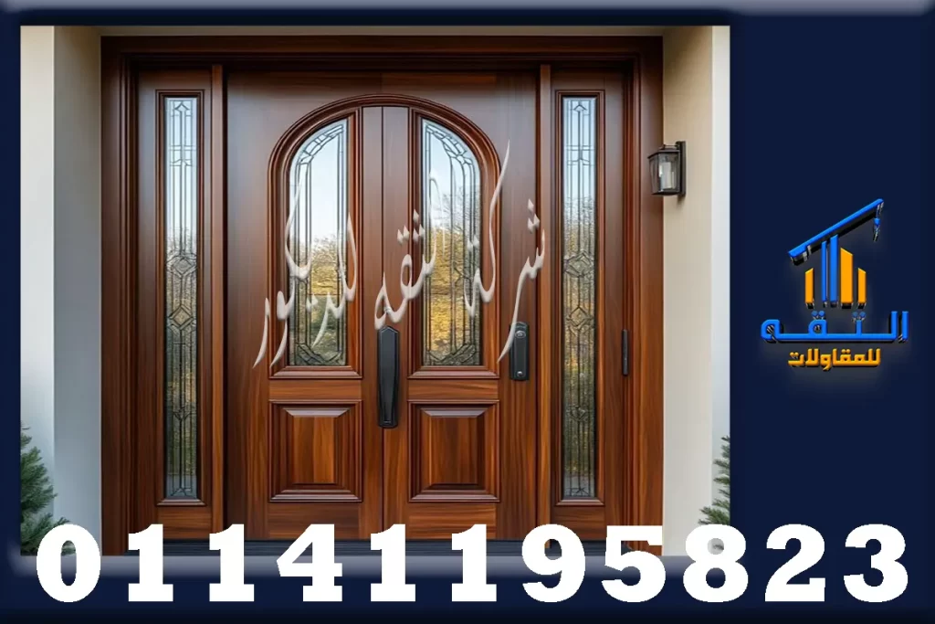أبواب فلل خشب سويدي بتصميم حديث وجودة ظاهرة