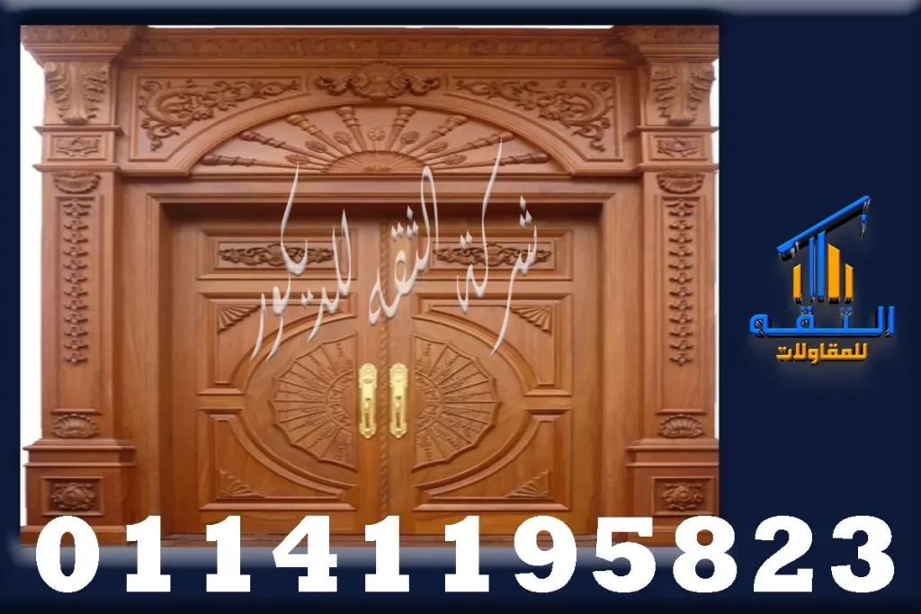 أبواب خارجية عزيزي فاخرة تضيف أناقة تدوم لواجهة الفيلا