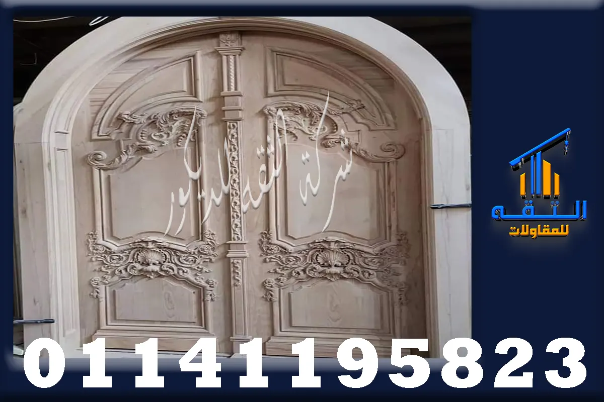 أبواب فلل خشب زان خارجية بمظهر راقٍ وتشطيب أنيق
