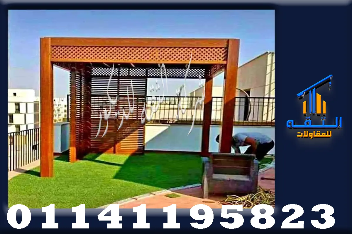 تركيب برجولات خشب بخامات قوية وتشطيب منظم