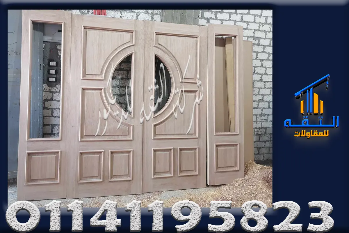 ابواب فلل خارجية خشب موسكي مع زجاج