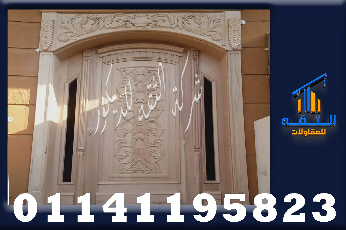 أشكال أبواب فلل خشب مودرن بدرفتين للمداخل الواسعة