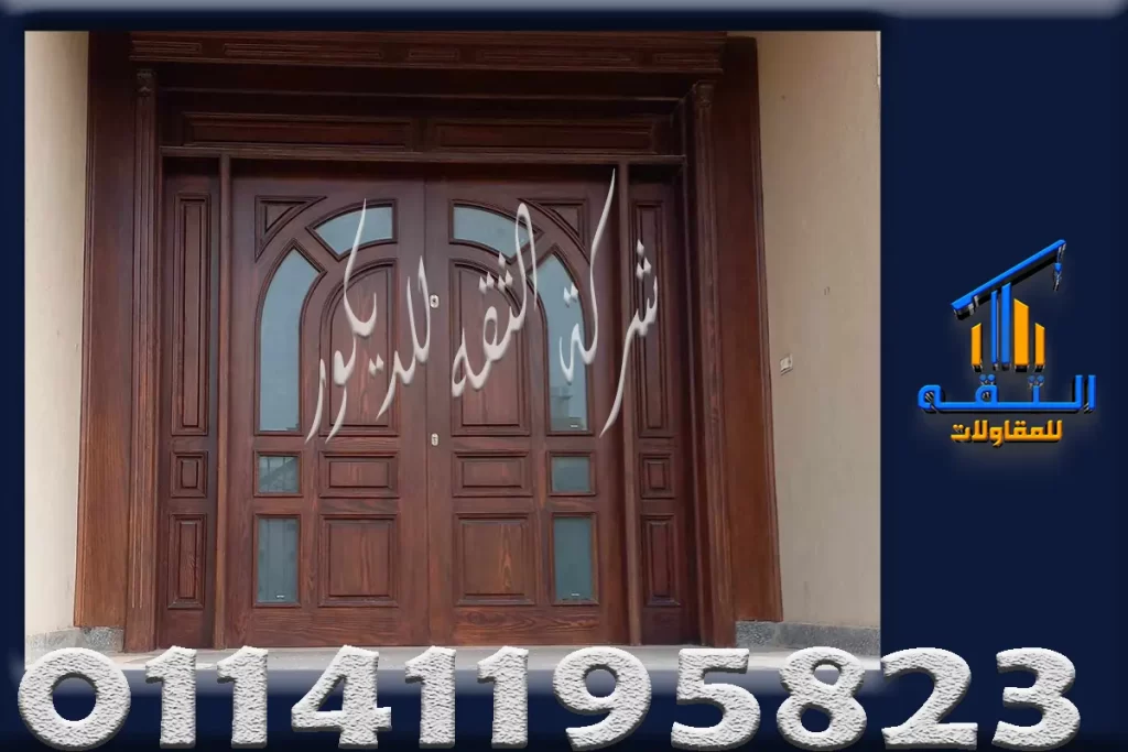 باب فيلا خارجي خشب موسكي مزدوج بزجاج ديكوري تصميم فاخر لمداخل الفلل