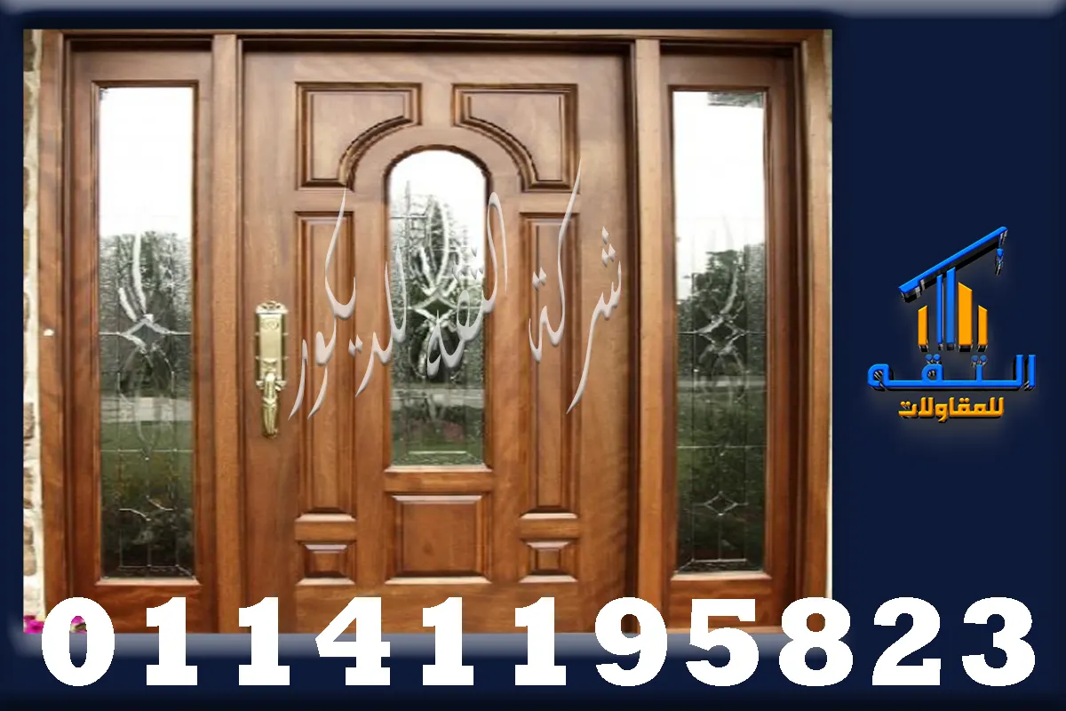 أفضل أنواع الخشب لأبواب الفلل الخارجية بتصميمات فاخرة في مصر