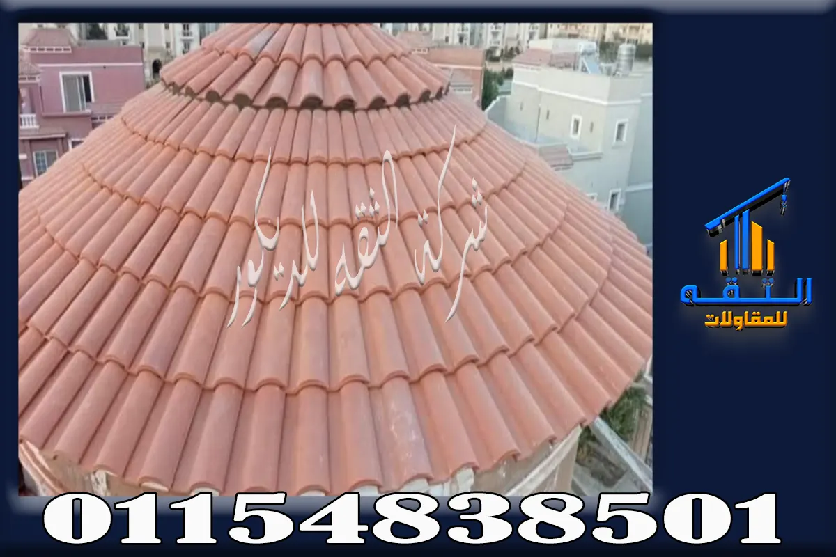 تفاصيل تركيب القرميد الإيطالي على السقف