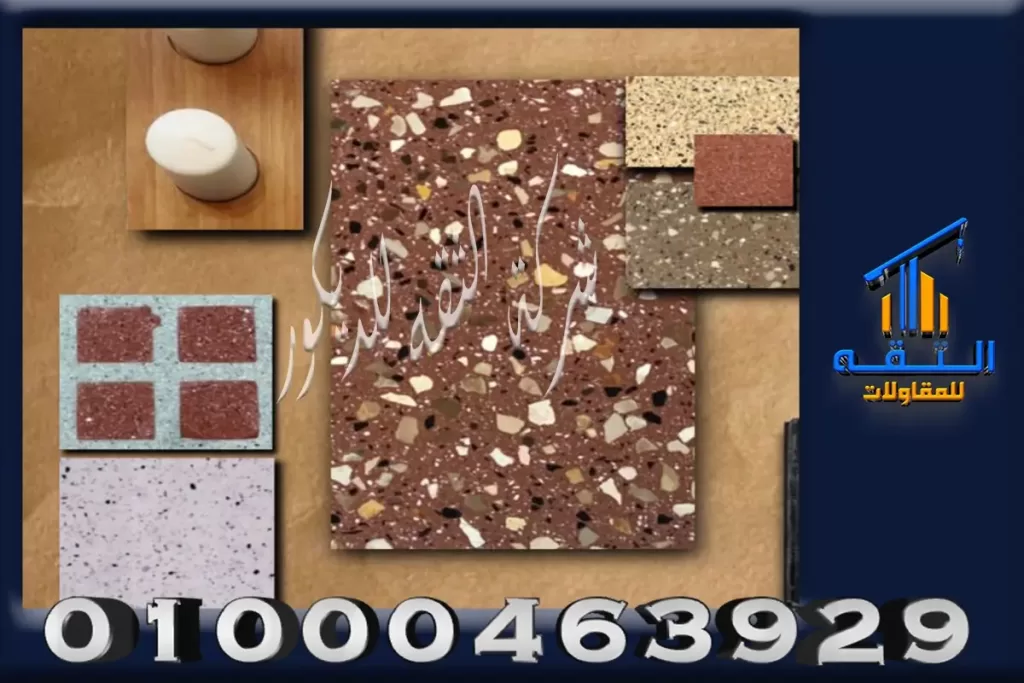 مقاسات بلاط البازليون