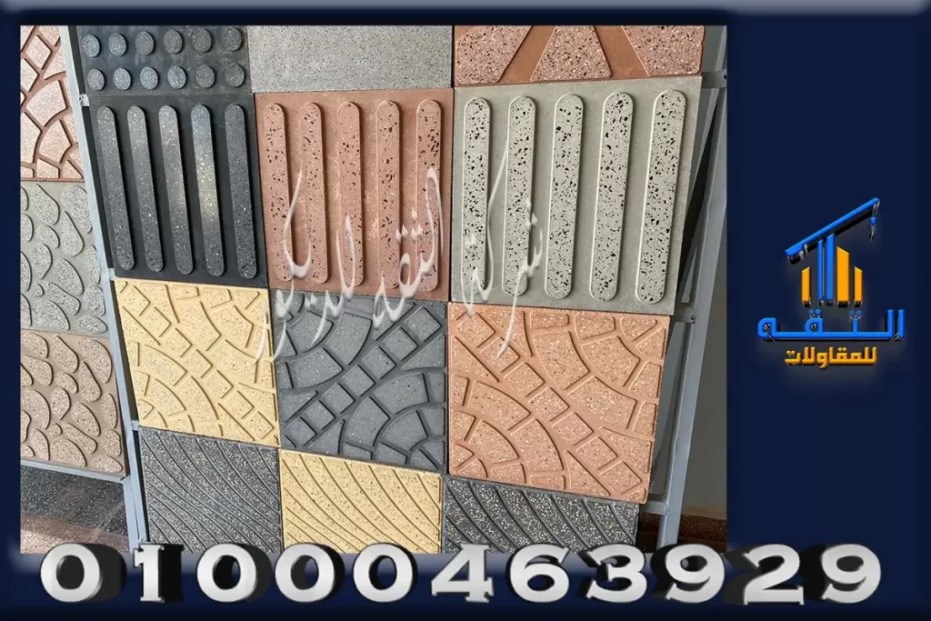 بلاط بازليون ارضيات فلل بازليون