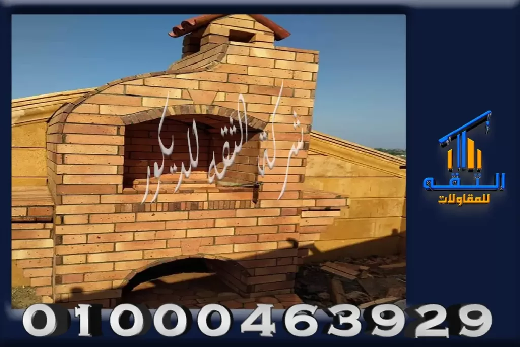 , اشكال شوايات حدائق