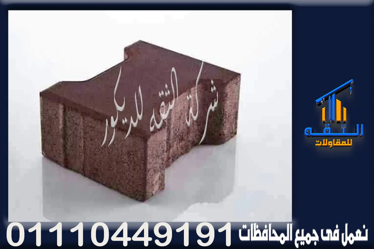 انترلوك حرف H