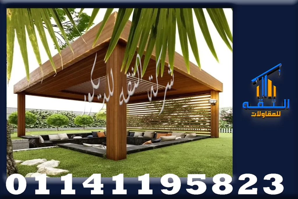 برجولات خشب بيتش باين في مصر بتصميم أنيق للمساحات الخارجية والحدائق والفلل