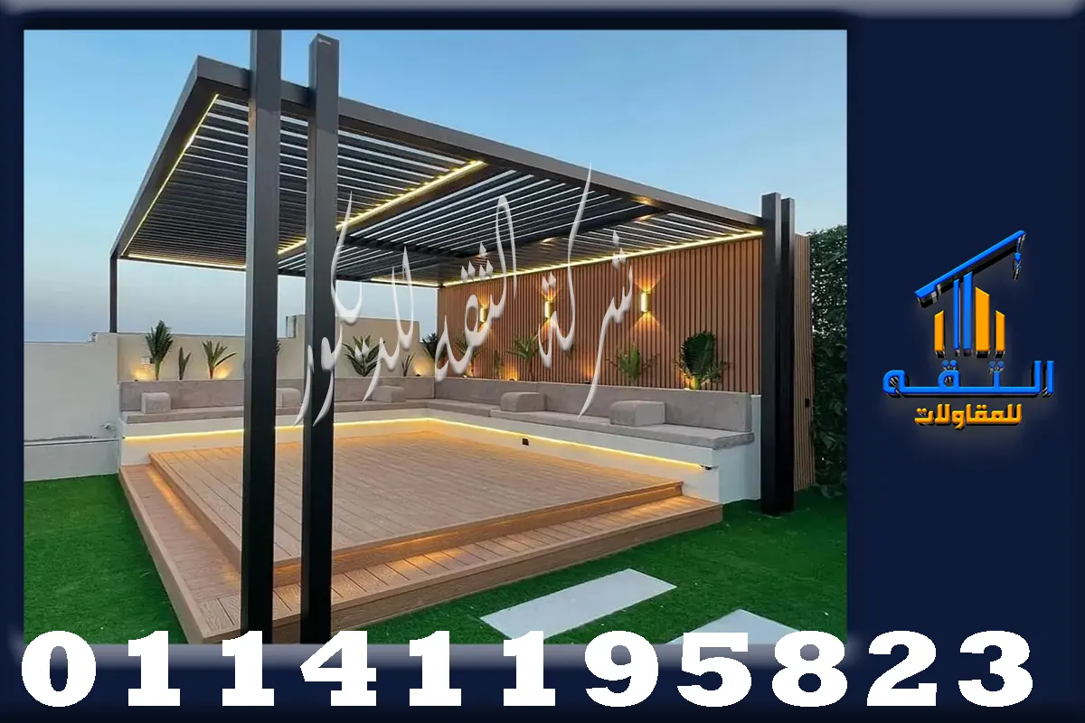 الفرق بين الخشب العزيزي والموسكي للبرجولات