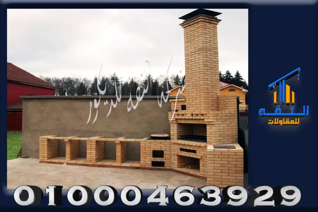 بناء شواية حجرية