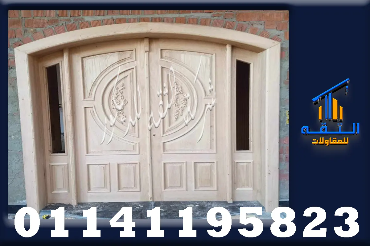 باب فيلا خشب ارو مصمت بتفاصيل قوية وتشطيب أنيق