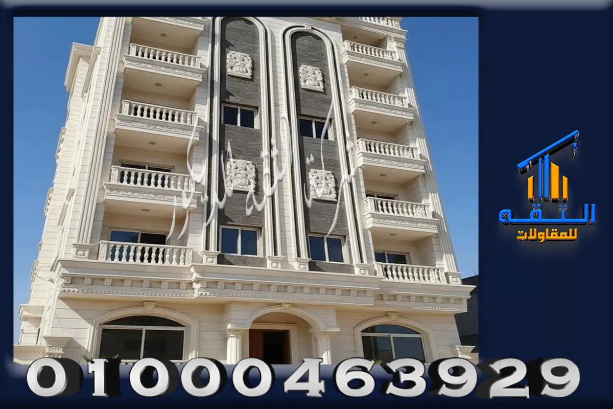 واجهة منزل بالحجر الأبيض الأزازي