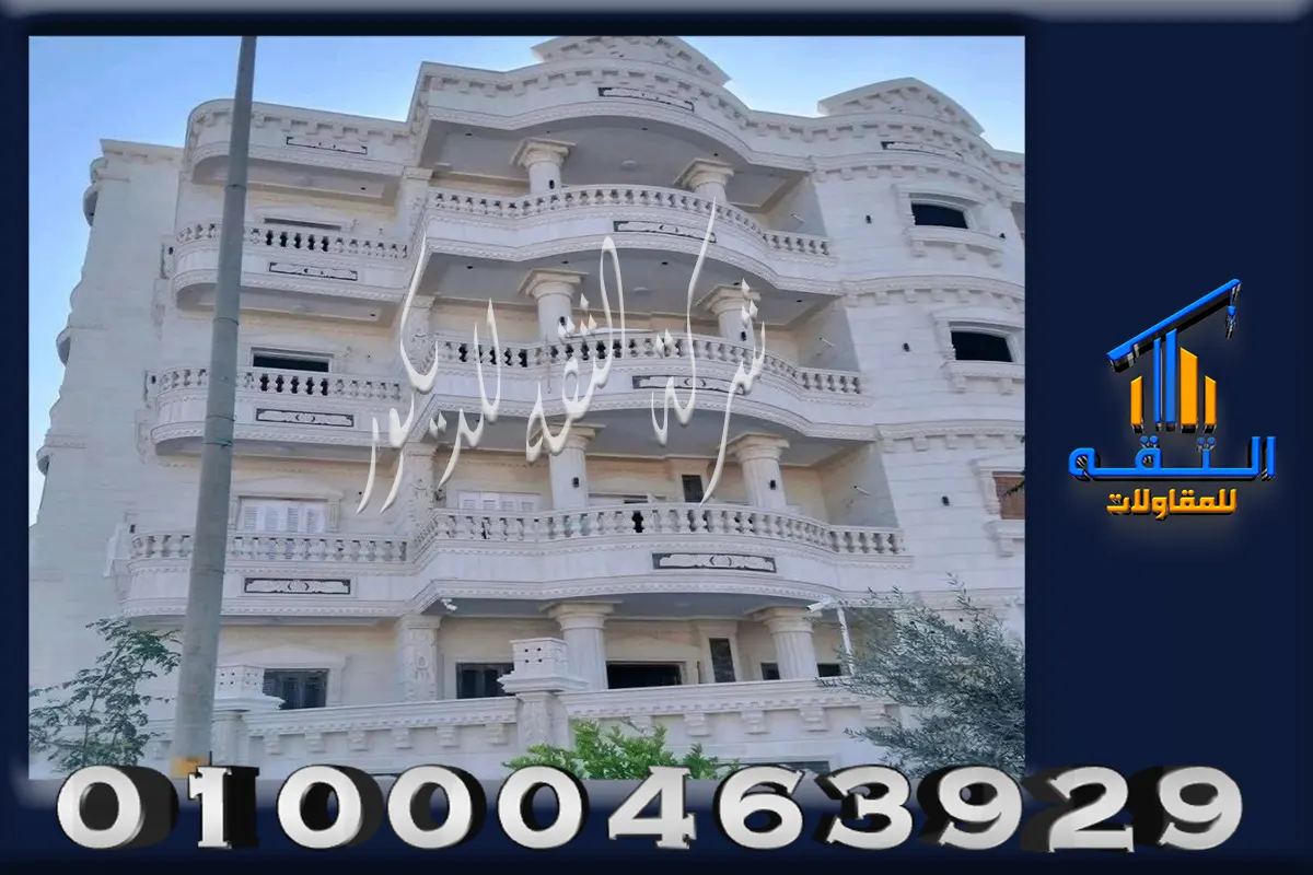 واجهات عمارات حجر ابيض ازازي