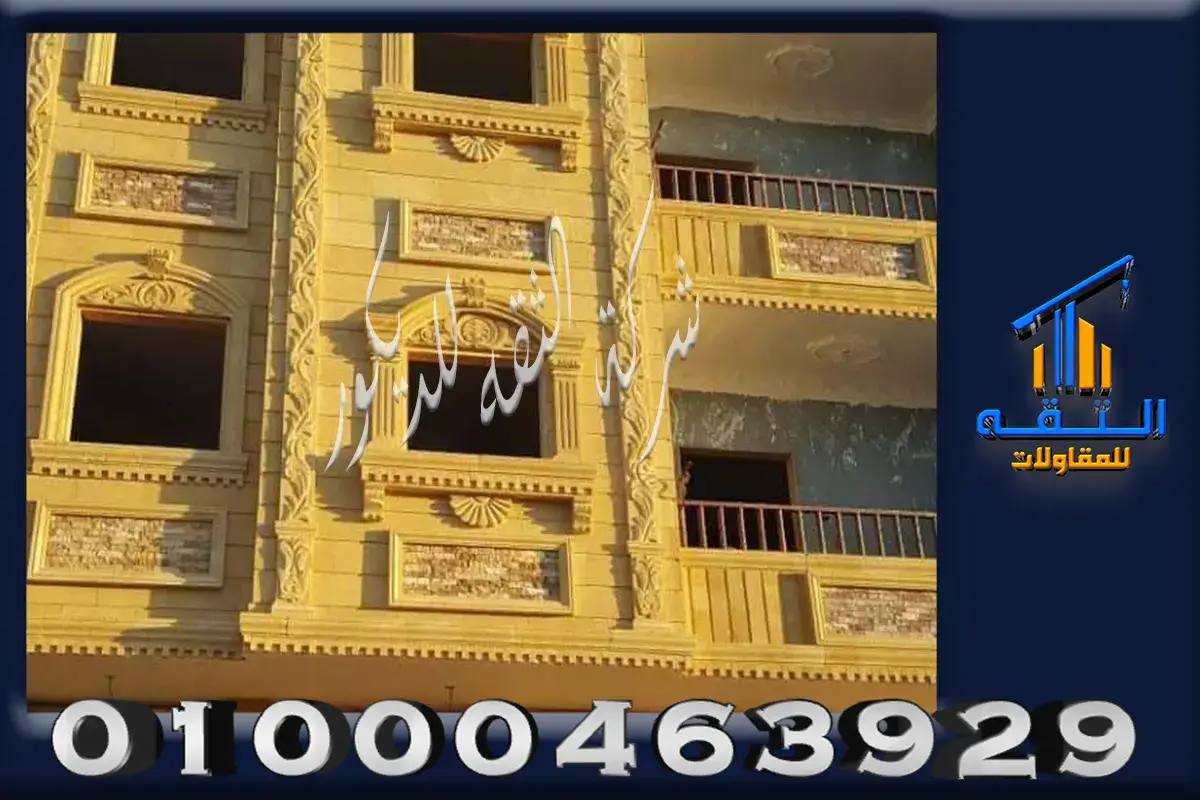 واجهات فلل حجر هاشمي هيصم