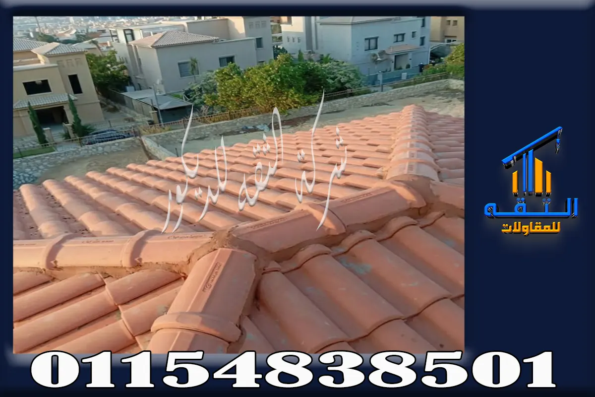 القرميد الإيطالي للأسقف