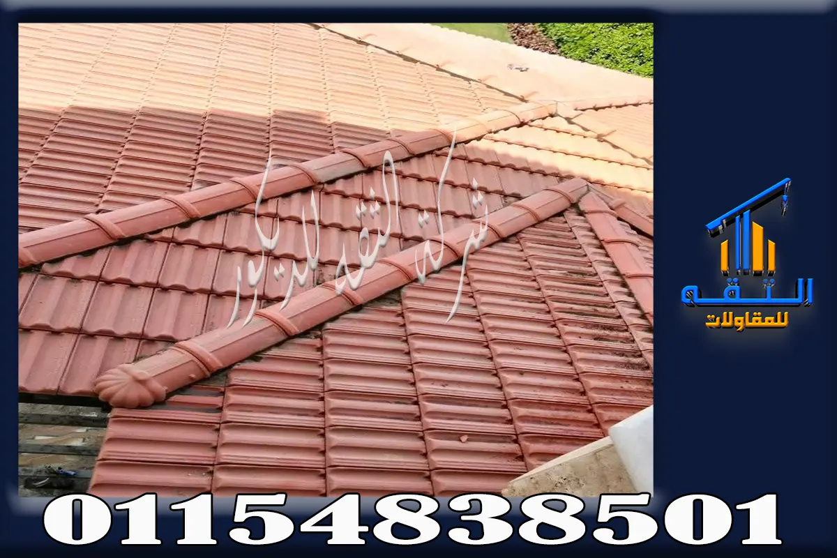 أفضل أنواع القرميد للواجهات في التشطيبات الحديثة