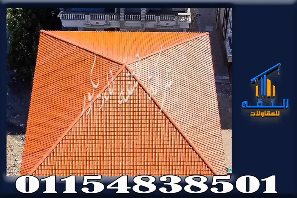 قرميد PVC للأسطح في مصر