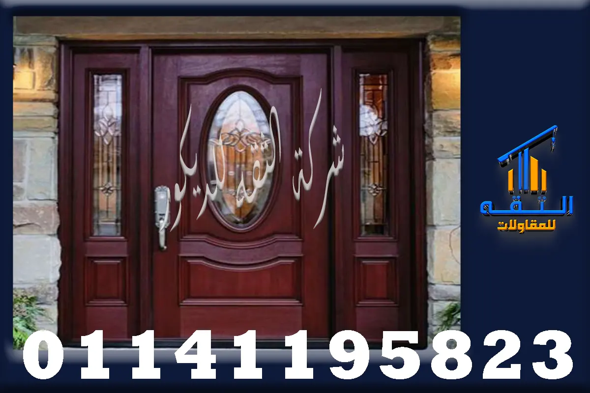 أبواب خشب بيتش باين خارجية بدرفتين للمداخل الواسعة