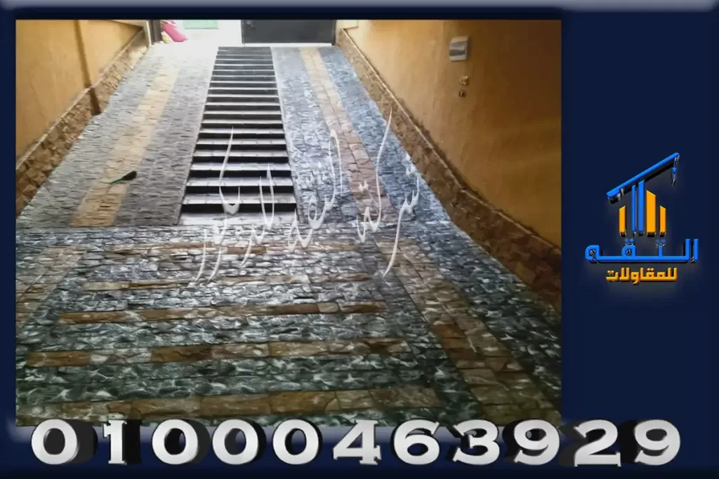 رامب حجر بازلت