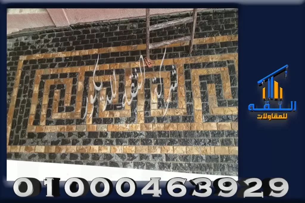 سعر البازلت توريد وتركيب