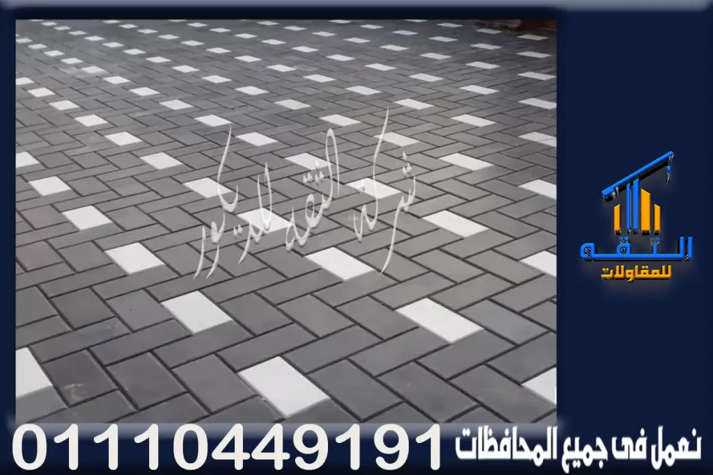 انترلوك باركية اسود