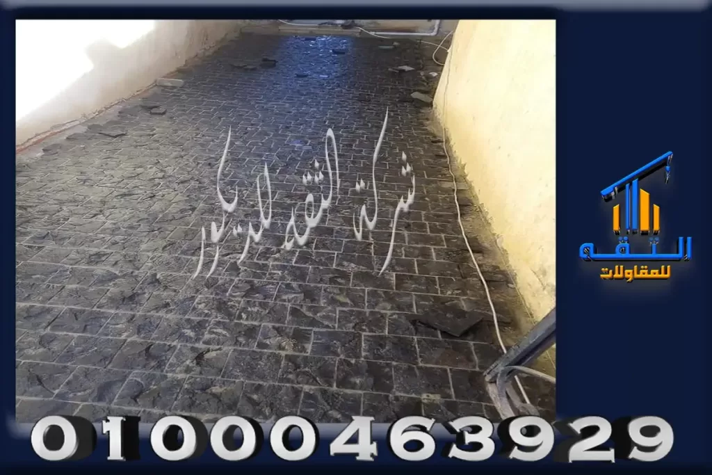 سعر متر البازلت توريد وتركيب