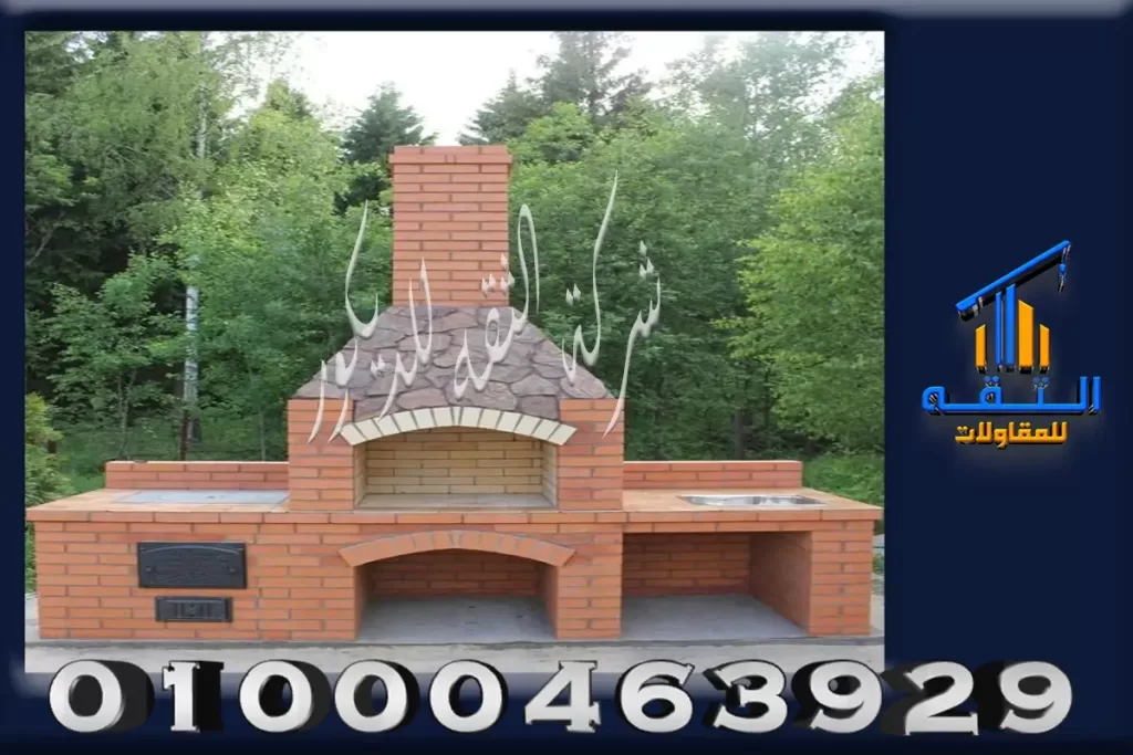 اشكال شوايات حدائق