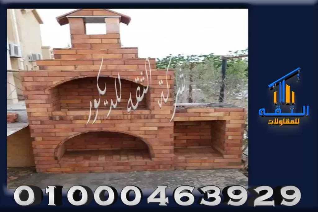 شوايات طوب فرعوني للحدائق,شوايات حجر,شوايات حجر حراري,أشكال شوايات حجر