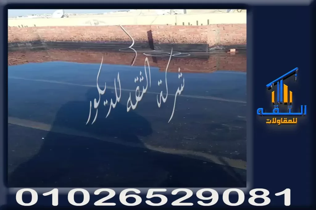 أسعار العزل الاسمنتي