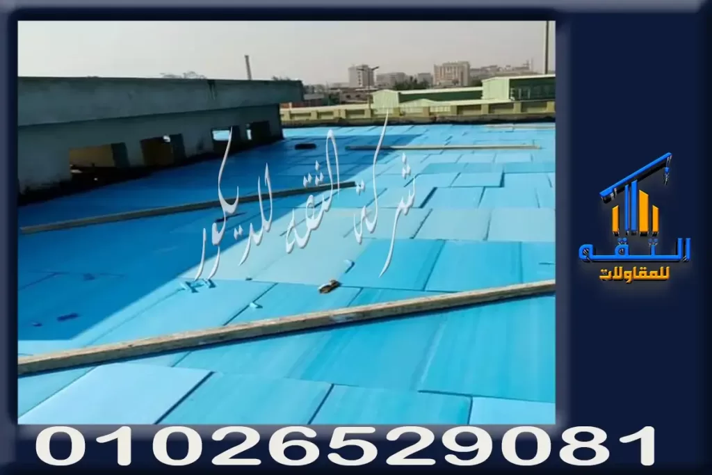 فوم ازرق وابيض