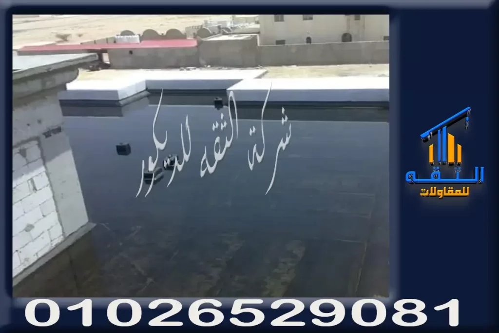 اسعار العزل الحراري للاسطح