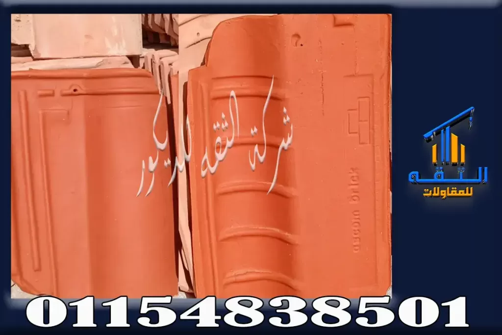 قرميد مصري تقليد القرميد الإيطالي للأسقف