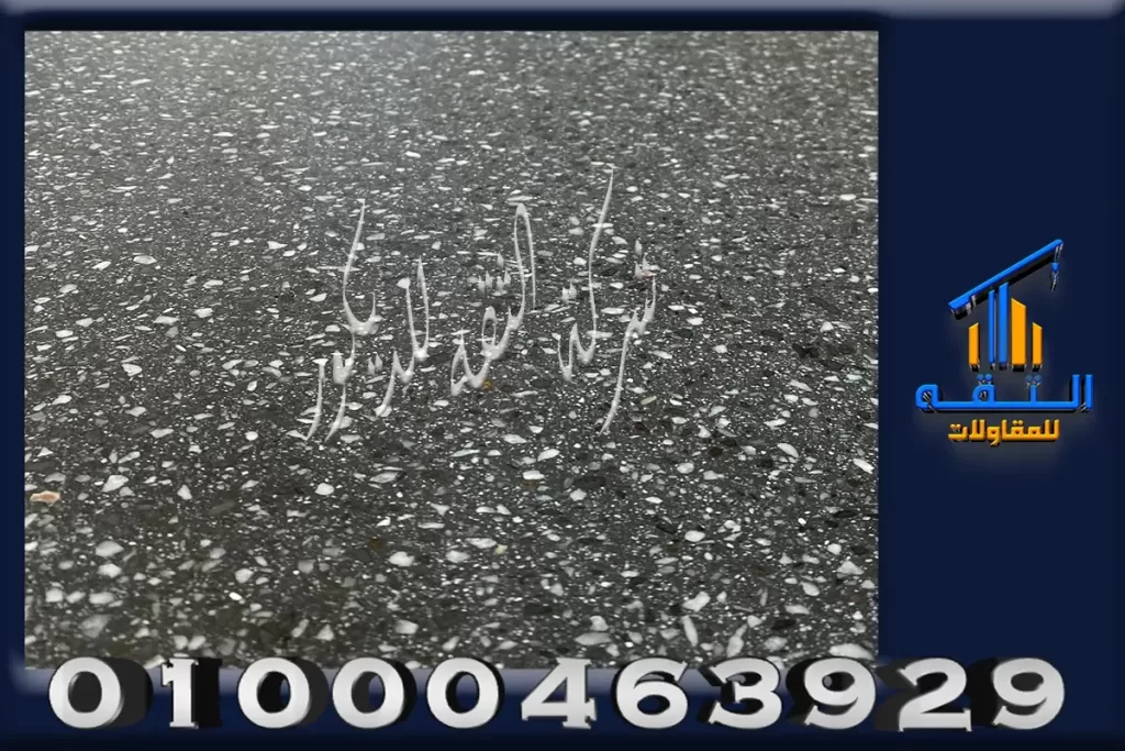 ما هو بلاط البازليون او الـ single layer tiles