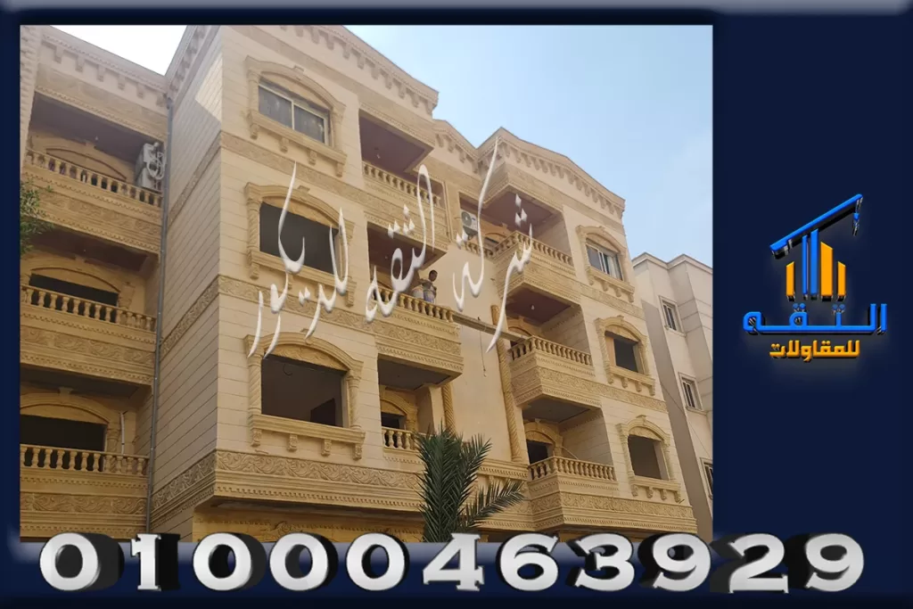 أنواع حجر هاشمي وأسعاره