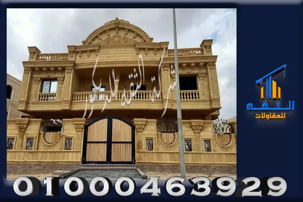 مقاول حجر هاشمى فى مصر