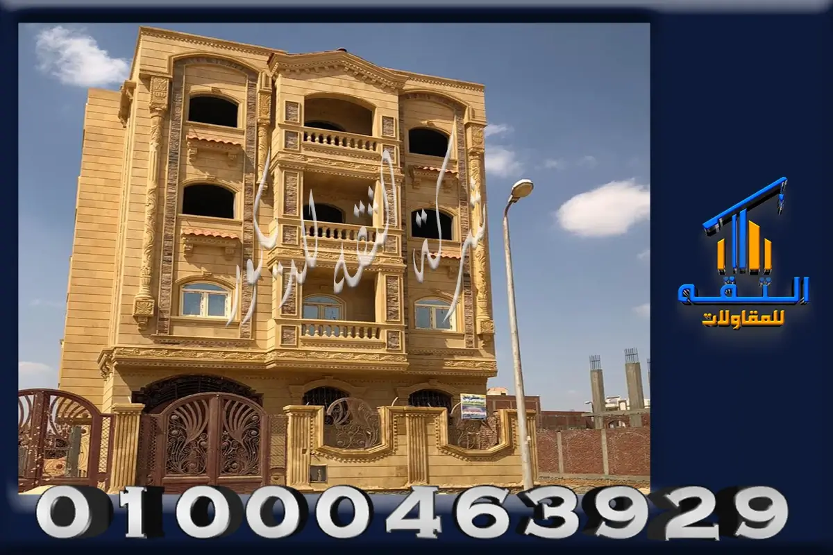 واجهات فلل حجر هاشمي هيصم