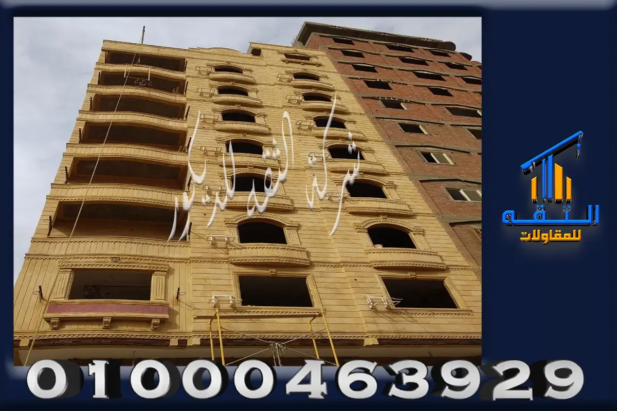 تصميم واجهات عمارات حجر هاشمي في المناطق السكنية الحديثة