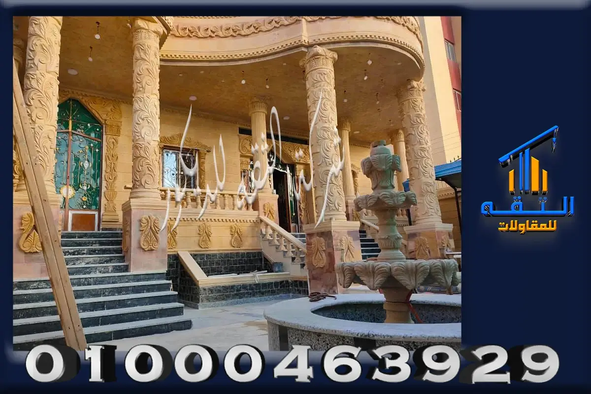 تصميم واجهات فلل حجر هاشمي مع أعمدة وزخارف حجرية