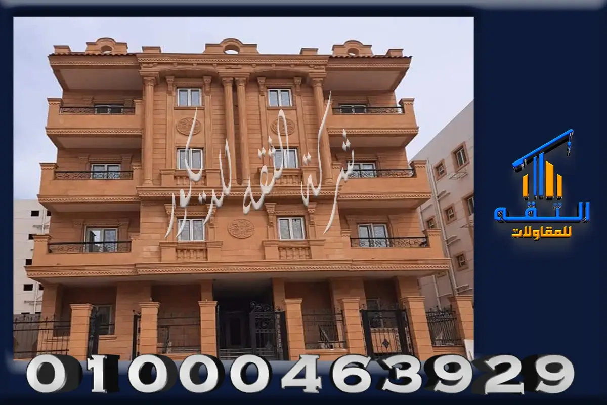 تصميم واجهات عمارات حجر هاشمي هيصم